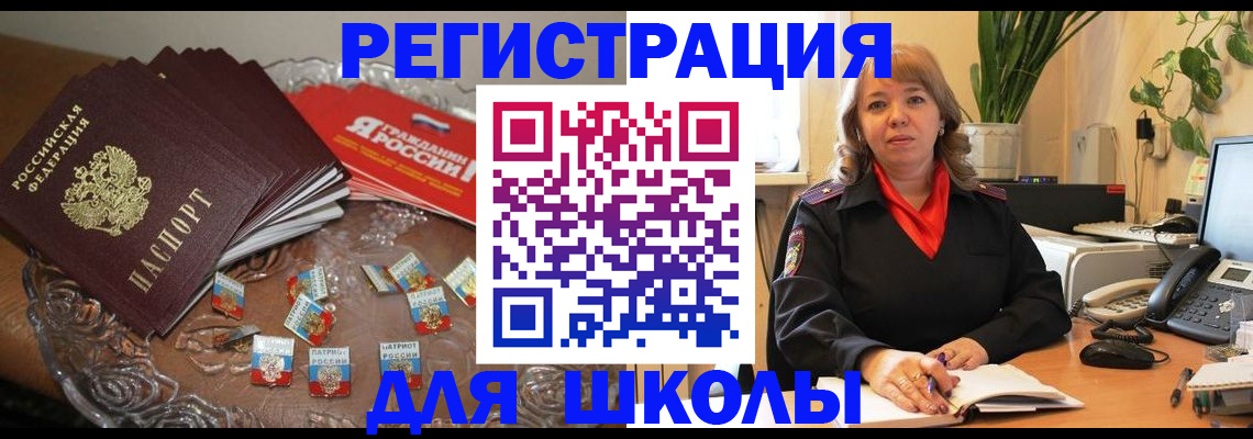 временная регистрация госуслуги в Зее