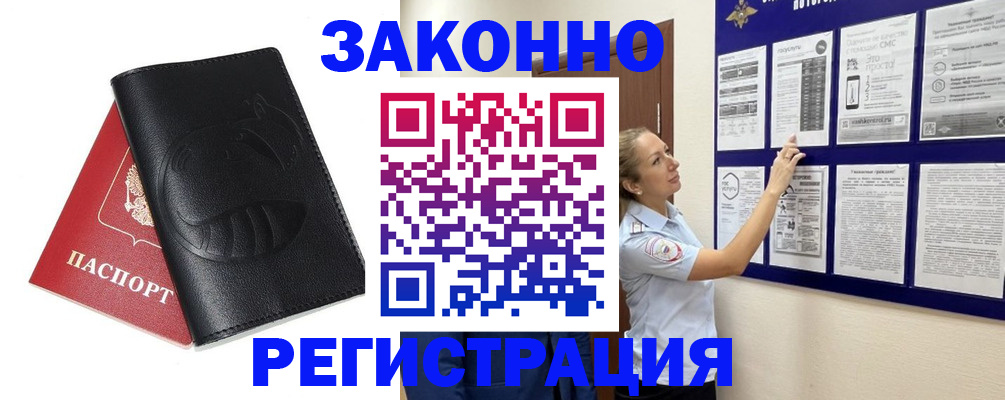 регистрация для школы в Зее