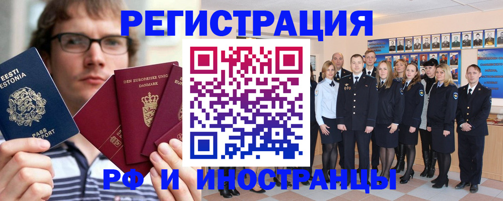 временная регистрация надежно в Зее